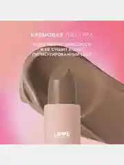 Помада в стике Love Generation Pure kaif, глянцевый финиш, тон 06, коричневый, 4 г