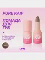 Помада в стике Love Generation Pure kaif, глянцевый финиш, тон 06, коричневый, 4 г