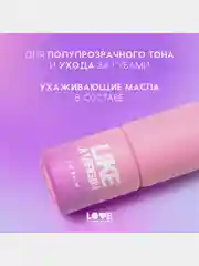 Бальзам для губ Love Generation Like a virgin, тон 06, прозрачный с сияющими частицами, 4г