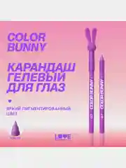 Карандаш для глаз Love Generation Color Bunny, гелевый, тон 07, фиолетовый, 1,3 г