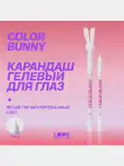 Карандаш для глаз Love Generation Color Bunny, гелевый, тон 11, серебристый, 1,3 г