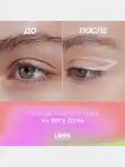 Карандаш для глаз Love Generation Color Bunny, гелевый, тон 11, серебристый, 1,3 г