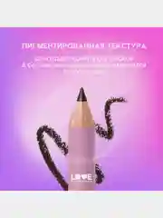 Карандаш для глаз Love Generation, деревянный, насыщенный, тон 02, коричневый, 1,2 г