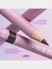 Карандаш для глаз Love Generation, деревянный, насыщенный, тон 02, коричневый, 1,2 г