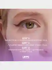 Карандаш для глаз Love Generation, деревянный, насыщенный, тон 02, коричневый, 1,2 г