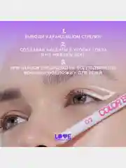 Карандаш для глаз Love Generation Color Bunny, гелевый, тон 12, розово-золотой, 1,3 г