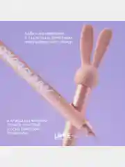 Карандаш для глаз Love Generation Color Bunny, гелевый, тон 12, розово-золотой, 1,3 г
