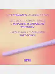 Карандаш для глаз Love Generation Color Bunny, гелевый, тон 09, сиреневый, 1,3 г