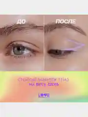 Карандаш для глаз Love Generation Color Bunny, гелевый, тон 09, сиреневый, 1,3 г