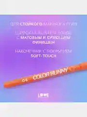 Карандаш для глаз Love Generation Color Bunny, гелевый, тон 08, оранжевый, 1,3 г