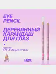 Карандаш для глаз Love Generation, деревянный, насыщенный, тон 09, холодный розовый, 1,2 г