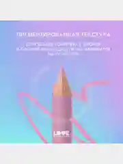 Карандаш для глаз Love Generation, деревянный, насыщенный, тон 09, холодный розовый, 1,2 г