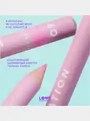 Карандаш для глаз Love Generation, деревянный, насыщенный, тон 09, холодный розовый, 1,2 г