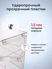 Настольная мини витрина для выкладки шоколада, жевательных резинок, сопутствующих товаров