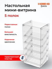 Настольная мини витрина для выкладки шоколада, жевательных резинок, сопутствующих товаров