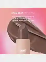 Помада в стике Love Generation Pure kaif, глянцевый финиш, тон 03, холодный бежевый, 4 г