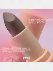 Помада в стике Love Generation Pure kaif, глянцевый финиш, тон 03, холодный бежевый, 4 г