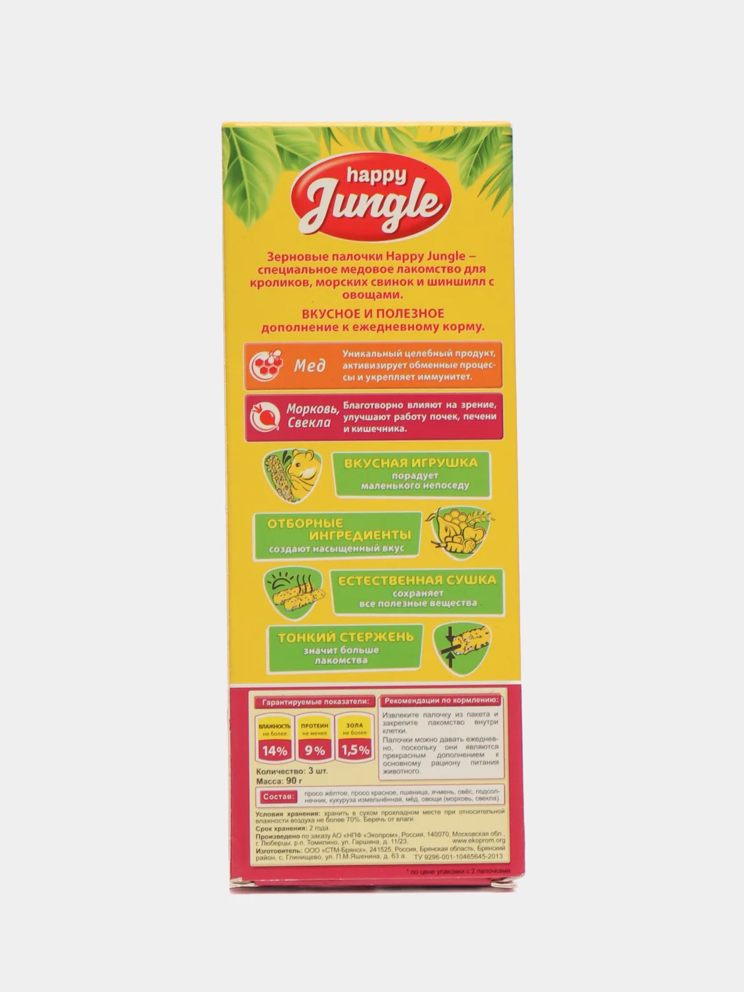 Палочки Happy Jungle для крупных грызунов мед и овощи, ( 3 шт палочки внутри)