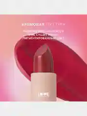 Помада в стике Love Generation Pure kaif, глянцевый финиш, тон 09, красный, 4 г