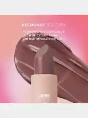 Помада в стике Love Generation Pure kaif, глянцевый финиш, тон 05, сливовый, 4 г