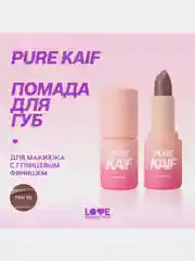 Помада в стике Love Generation Pure kaif, глянцевый финиш, тон 05, сливовый, 4 г