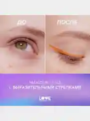Карандаш для глаз Love Generation, деревянный, насыщенный, тон 10, оранжевый, 1,2 г