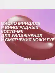 Бальзам для губ Love Generation Like a virgin тающая текстура, тон 03, красно-розовый, 4 г