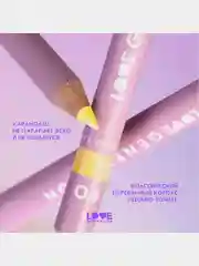 Карандаш для глаз Love Generation, деревянный, насыщенный, тон 04, желтый, 1,2 г