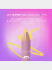 Карандаш для глаз Love Generation, деревянный, насыщенный, тон 04, желтый, 1,2 г
