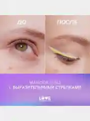 Карандаш для глаз Love Generation, деревянный, насыщенный, тон 04, желтый, 1,2 г
