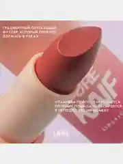 Помада в стике Love Generation Pure kaif, глянцевый финиш, тон 07, теплый красный, 4 г
