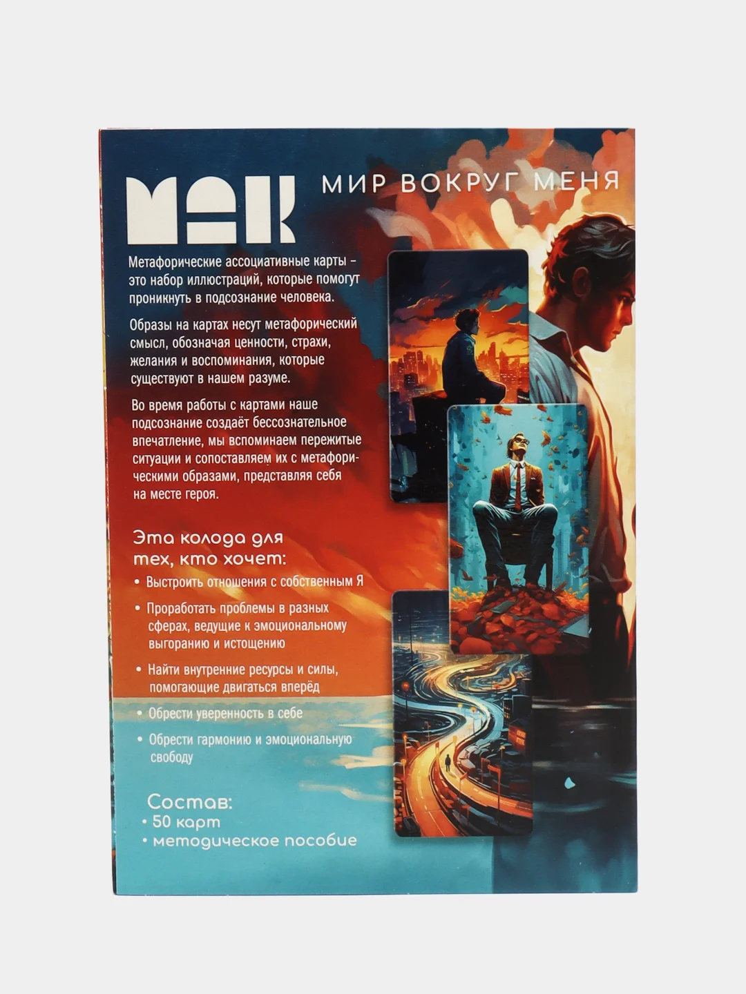 Рыжий метафорические ассоциативные карты Таро/ Оракул/ Уэйта / гадальные, классические 50 карт