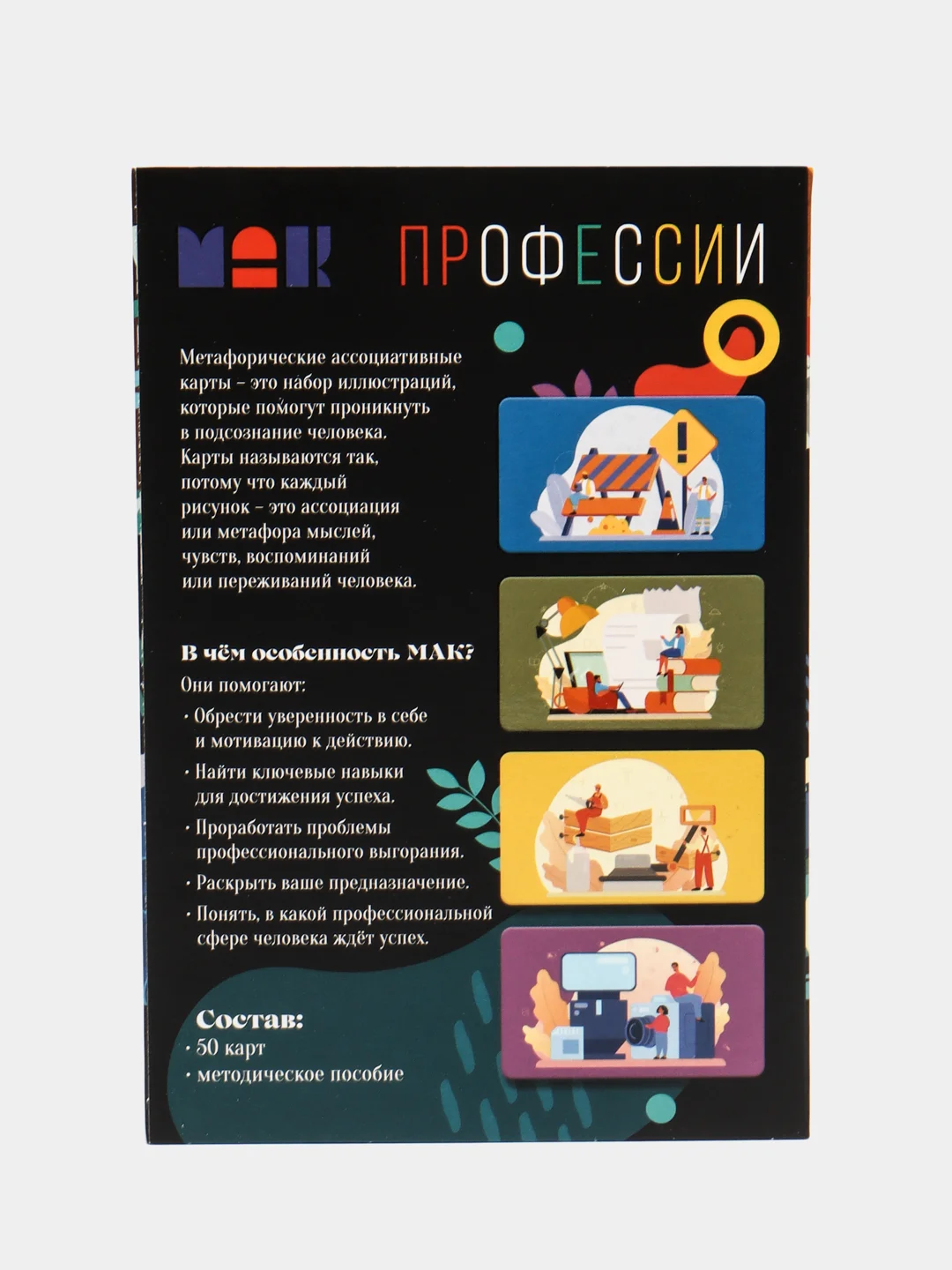 Пудровый метафорические ассоциативные карты Таро/ Оракул/ Уэйта / гадальные, классические 50 карт