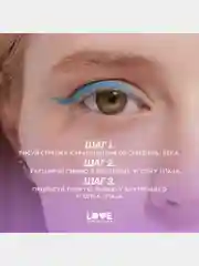 Карандаш для глаз Love Generation, деревянный, насыщенный, тон 06, небесный, 1,2 г