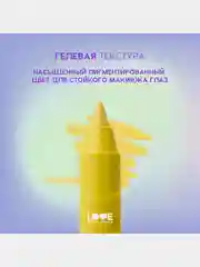 Карандаш для глаз Love Generation Color Bunny, гелевый, тон 10, желтый, 1,3 г