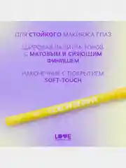 Карандаш для глаз Love Generation Color Bunny, гелевый, тон 10, желтый, 1,3 г