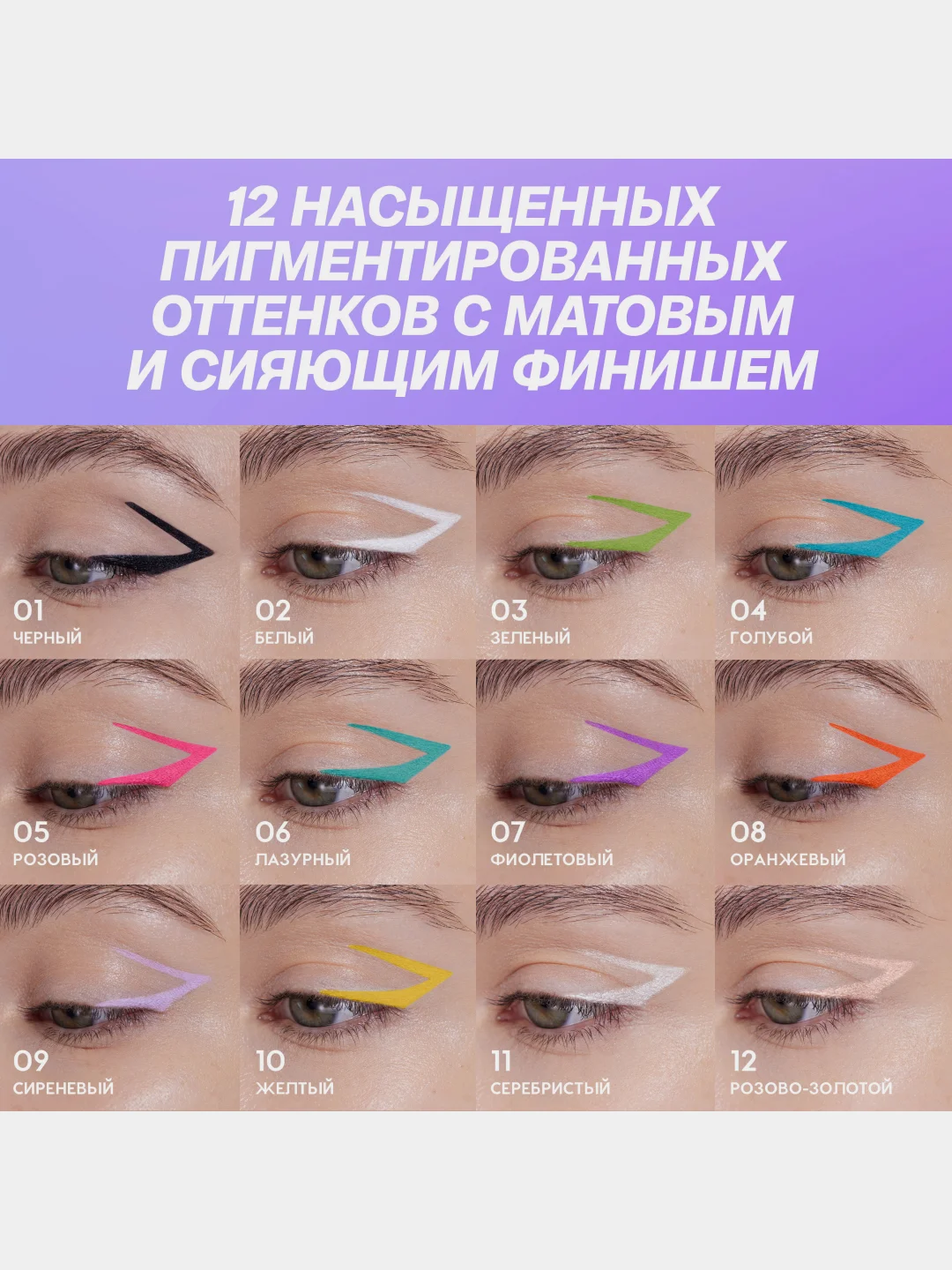 Карандаш для глаз Love Generation Color Bunny, гелевый, тон 10, желтый, 1,3 г