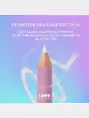 Карандаш для глаз Love Generation, деревянный, насыщенный, тон 03, белый, 1,2 г