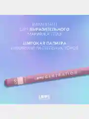 Карандаш для глаз Love Generation, деревянный, насыщенный, тон 03, белый, 1,2 г