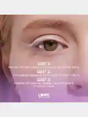 Карандаш для глаз Love Generation, деревянный, насыщенный, тон 03, белый, 1,2 г