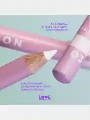 Карандаш для глаз Love Generation, деревянный, насыщенный, тон 03, белый, 1,2 г