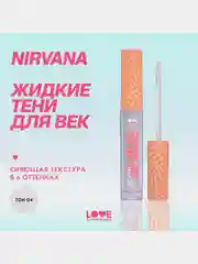 Жидкие тени для век Love Generation Nirvana, сияющие, тон 04, серебряно-розовый, 2,8 мл