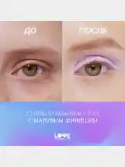 Жидкие тени для век Love Generation Nirvana, матовые, тон 06, сиреневый, 3 мл