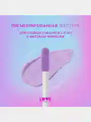 Жидкие тени для век Love Generation Nirvana, матовые, тон 06, сиреневый, 3 мл