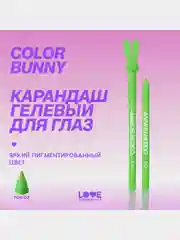 Карандаш для глаз Love Generation Color Bunny, гелевый, тон 03, зеленый, 1,3 г