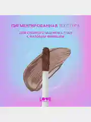 Жидкие тени для век Love Generation Nirvana, матовые,  тон 02, коричневый, 3 мл