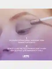 Жидкие тени для век Love Generation Nirvana, матовые,  тон 02, коричневый, 3 мл