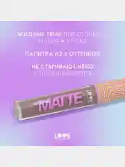 Жидкие тени для век Love Generation Nirvana, матовые,  тон 02, коричневый, 3 мл