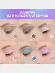Жидкие тени для век Love Generation Nirvana, матовые,  тон 02, коричневый, 3 мл