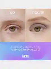 Жидкие тени для век Love Generation Nirvana, матовые,  тон 02, коричневый, 3 мл